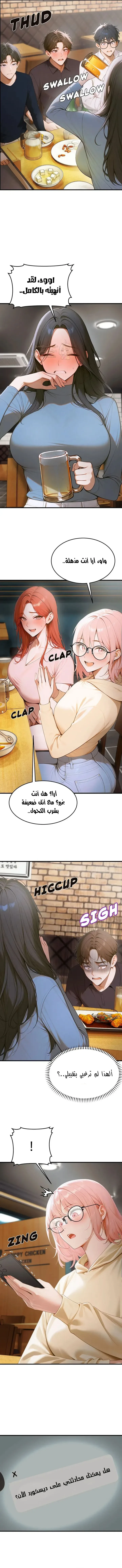 كانغ ماجي: لعنة الرغبة - 13 - 69283c4bc7de0_yVhO.webp